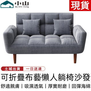 【小山】懶人沙發榻榻米臥室陽臺雙人小戶型折疊房間單人出租屋簡易小沙發 雙人沙發床 榻榻米躺椅 折疊沙發床 休閒沙發