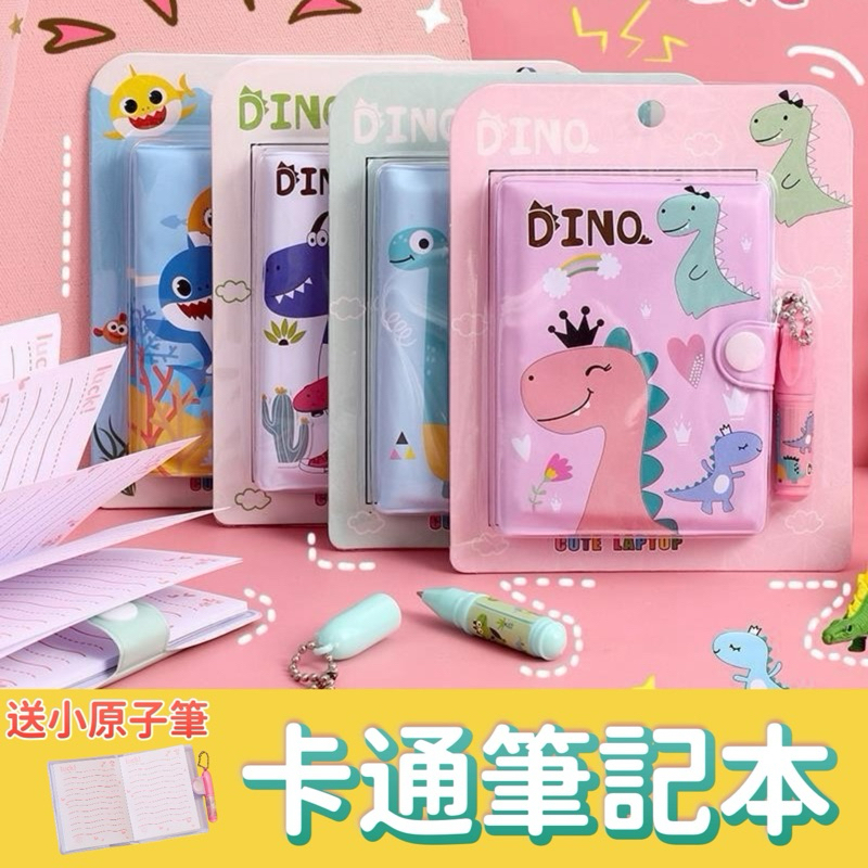 [台灣現貨]熱銷韓國文具隨身帶釦筆記本 兒童節分享禮學生文具 生日分享禮幼兒園 禮物 老師獎勵品 小本本 小筆記本