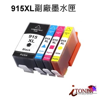 HP 915XL 副廠墨水匣 HP 915 相容墨水匣 OfficeJet Pro 8020 / 8025