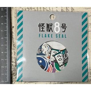 現貨 //怪獸8號/原畫展 小貼紙包//日比野卡夫卡 市川 亞白 四之宮琪歌露 保科宗四郎 鳴海弦