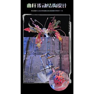 鋼鐵火星人益智玩具★ 齒輪機械傳動系列- 機器蝴蝶 ★拼酷★MU藝模★3D立體金屬拼圖★DIY金屬模型
