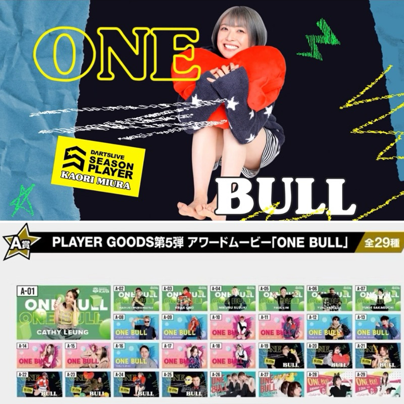 DARTSLIVE ONE BULL的價格推薦- 2025年8月| 比價比個夠BigGo