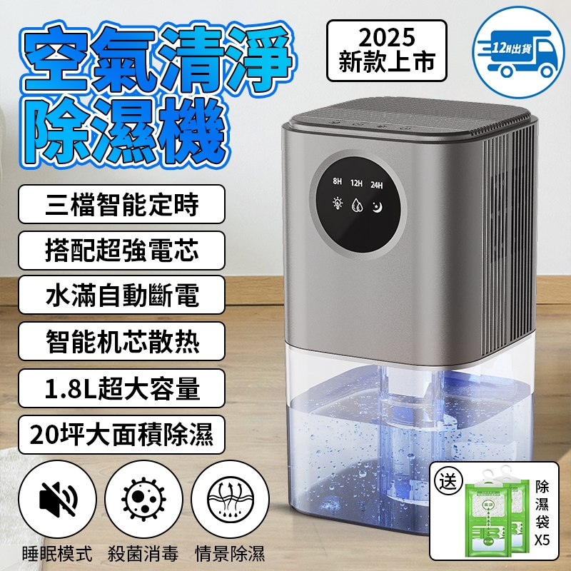 【靜音除濕💦節能省電✅五合一】 除濕機 清淨除濕機 變頻除濕機 寵物除濕機 靜音除濕機 小除濕機 節能除濕機 智能除溼機