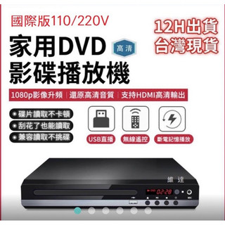 JSBO DVD-229 DVD/USB 卡啦OK麥克風 音響組合hdmi /av 播放機 放影機（A-B段選曲功能）