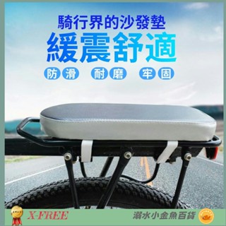 DG 扣帶式後貨架座墊 舒適加厚載人坐墊 自行車後坐墊 後椅墊 電動車後坐椅 後座墊兒童後座椅 腳踏車後架座墊 座墊