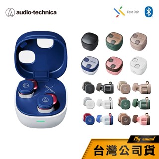 【鐵三角】 ATH-SQ1TW2 真無線耳機 真無線藍牙耳機 藍牙耳機 SQ1