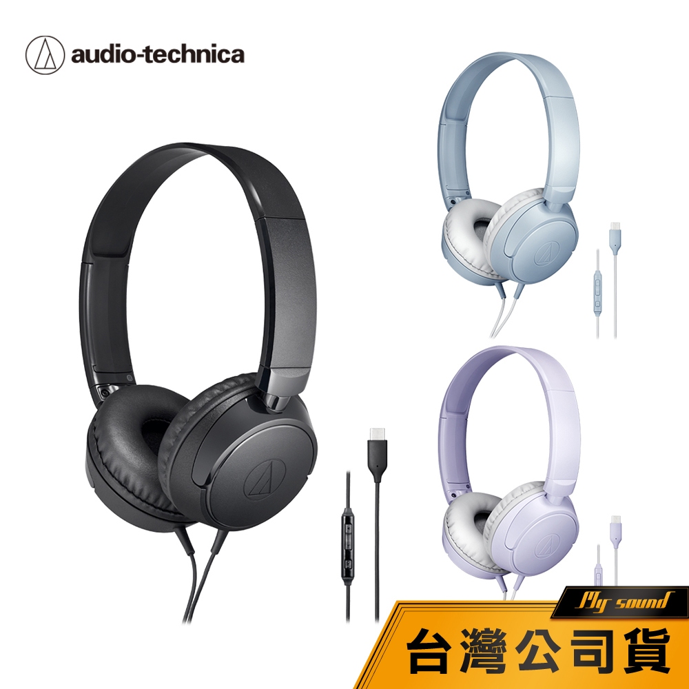 【鐵三角】ATH-S120C USB Type-C™ 耳罩式耳機 TypeC 耳罩耳機 會議 耳罩麥克風 S120