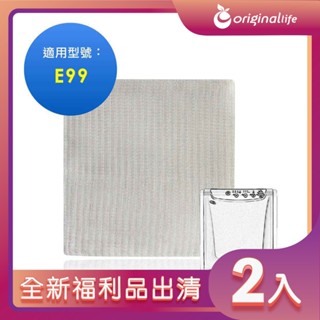 全新福利品出清-兩入【Original Life 沅瑢】空氣清淨機濾網 適用3M：E99 寶寶專用型