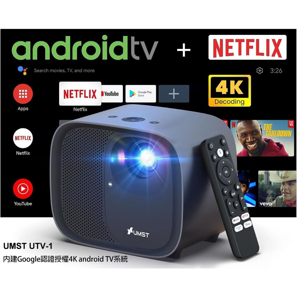 ◣UMST UTV-1◥台灣品牌優美視4K Android TV智慧型投影機 超強自動對焦 內建安卓電視盒支援語音助理