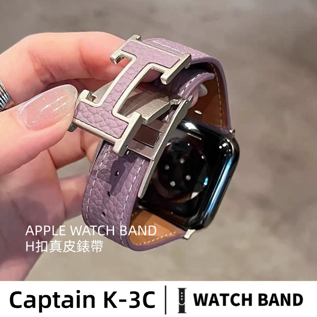 適用 APPLE WATCH 錶帶 荔枝紋 H扣錶帶 SE S8 S9 10/11代 46mm 女士錶帶 蘋果錶帶