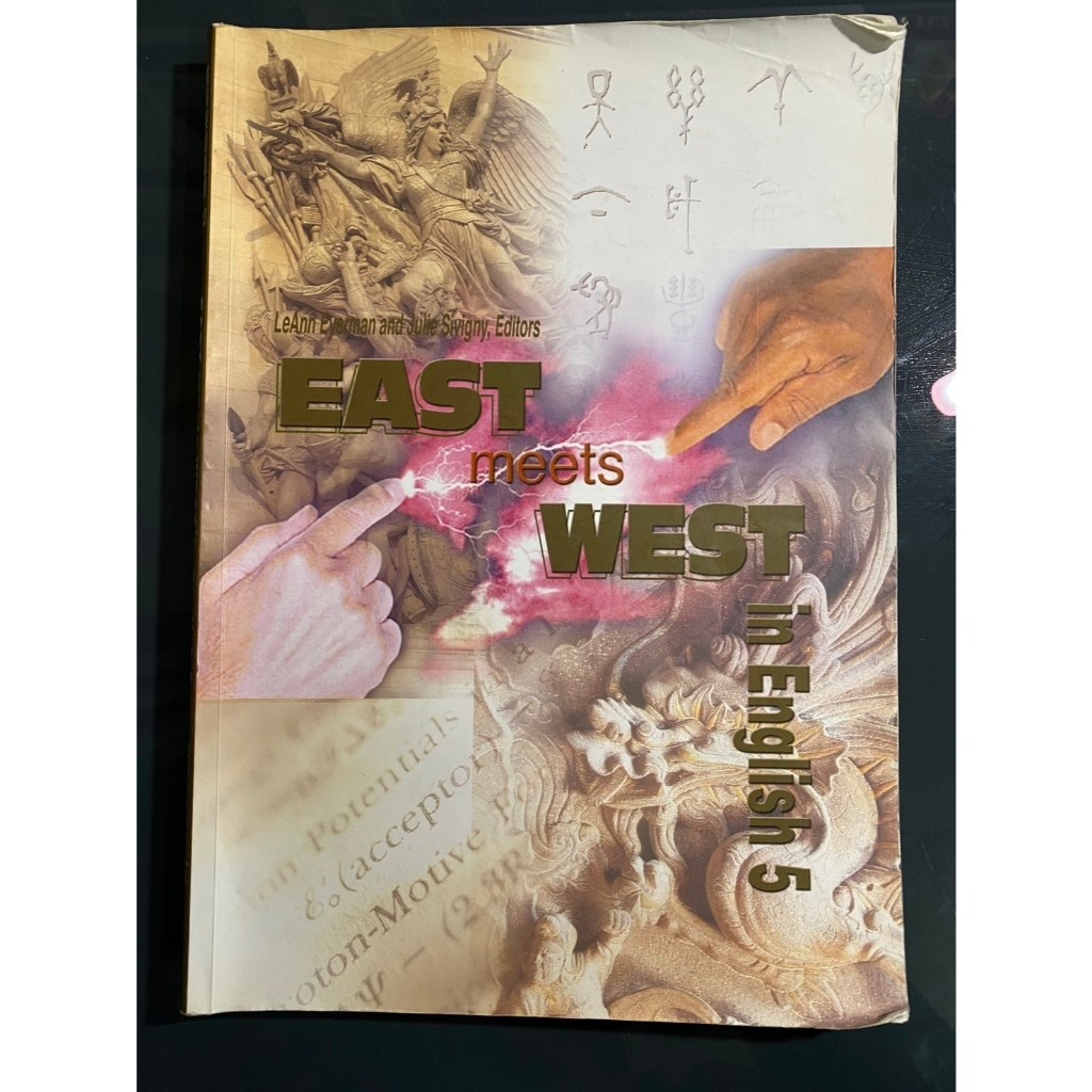 銘傳大學 英文課本 EAST meets WEST in English 5/6/7/8