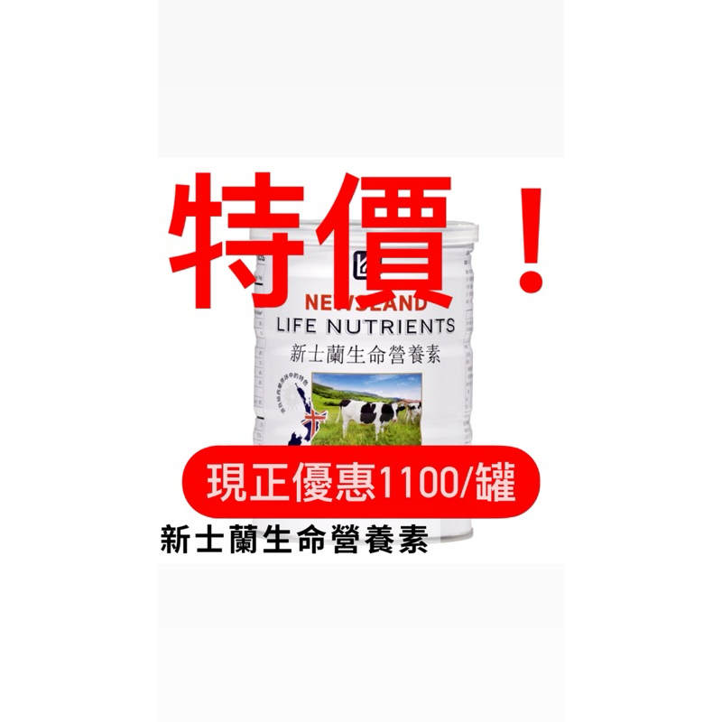 母親節 🔥火速出貨免運 最新效期2027現貨 世界初乳第一品牌 【新士蘭】初乳粉狀食品（生命營養素）450克新益美2.0