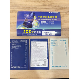 INNISFREE1%A醇PDRN水光安瓶 淨膚超修護 紅茶極效綠茶籽玻尿酸保濕維他命C淨亮精華膠原勝肽緊緻澎澎霜1ml