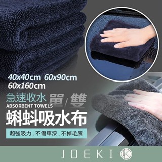 蝌蚪吸水布 超細纖維毛巾 吸水布 毛巾 擦水布 吸水布 擦車毛巾 擦車布 洗車布 加厚毛巾【CY0109】