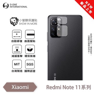 Redmi 紅米Note11系列11 Pro『小螢膜』鏡頭保護貼 全新升級 輕微劃痕修復 散熱透氣 輕薄抗擊 鏡頭貼