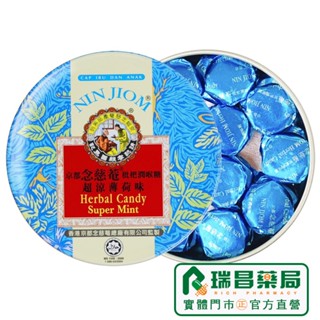 京都念慈菴 枇杷潤喉糖 (超涼薄荷) 60g【瑞昌藥局】005650
