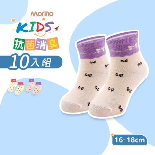 【MORINO】(10雙組)MIT可愛造型抗菌除臭中童襪 蝴蝶結 中童16~18cm MO38201-13 童襪/抗菌襪