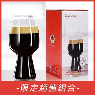 [領券再折]【德國spiegelau】司陶特啤酒杯600ml(單入彩盒裝)*6《wuz屋子-臺北》啤酒杯 玻璃杯
