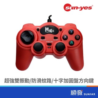 sun-yes 鬥魂2代 雙震動 搖桿 紅 PC手把 電腦手把 手機手把 遊戲手把