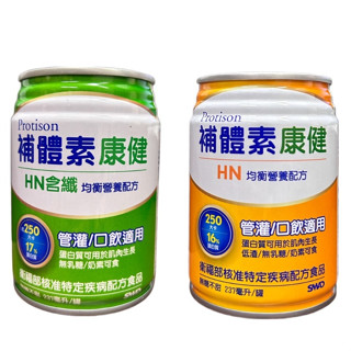 補體素 康健 HN 含纖 低渣HN 完整均衡配方 237ML*24罐 可管灌