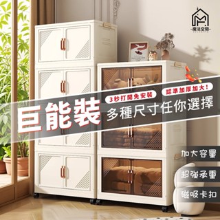 限時免運公司現貨/附發票 免安裝收納櫃 大容量收納箱 可疊加收納櫃 摺疊收納櫃 三層/四層/五層折疊收納櫃 衣物收納櫃