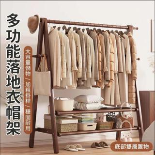 【朝川】實木衣架 落地臥室掛衣架 家用衣帽架 房間簡易放衣服架子床尾收納架 收納衣帽架 收納櫃 衣櫥 衣櫃