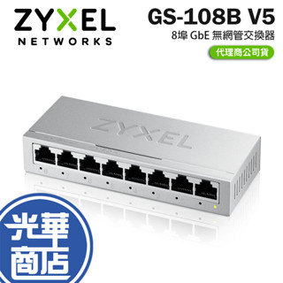 【免運直送】Zyxel 合勤 GS-108B V5 8埠 桌上型乙太網路交換器 鐵殼 8P GS-105B V3 光華
