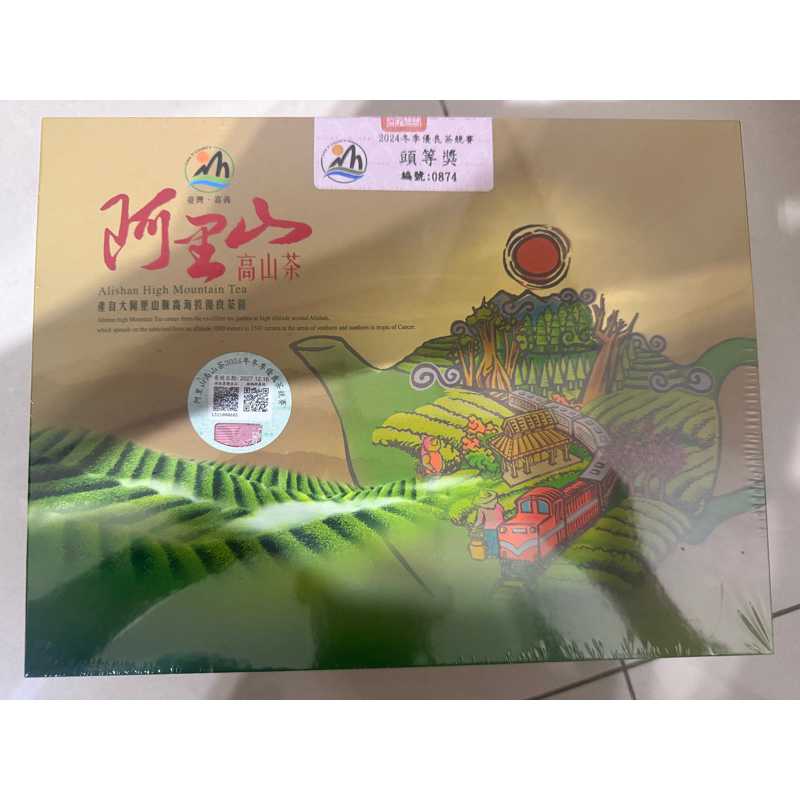 2024年冬季優良茶競賽（頭等獎）梅山農會 阿里山高山茶 青心烏龍組 150g*2