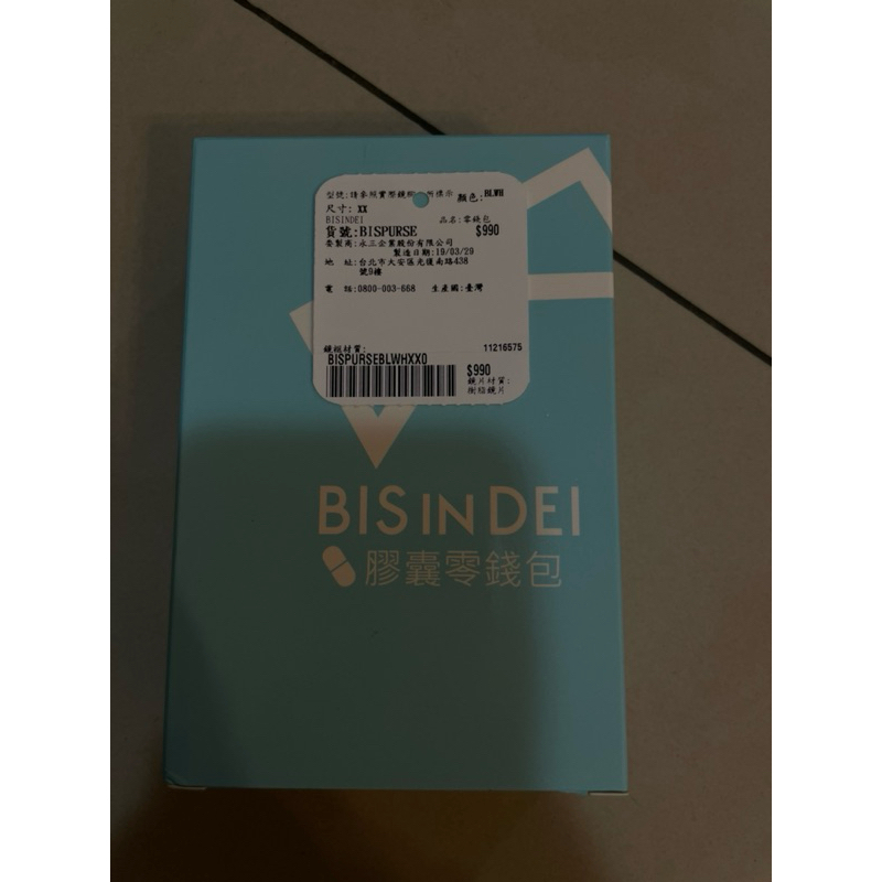 🔜隔日🚚現貨馬上出 🔥斷捨離出清⬇️Bisindei 零錢包 附掛繩 膠囊眼鏡 眼鏡行週邊配件 吊飾
