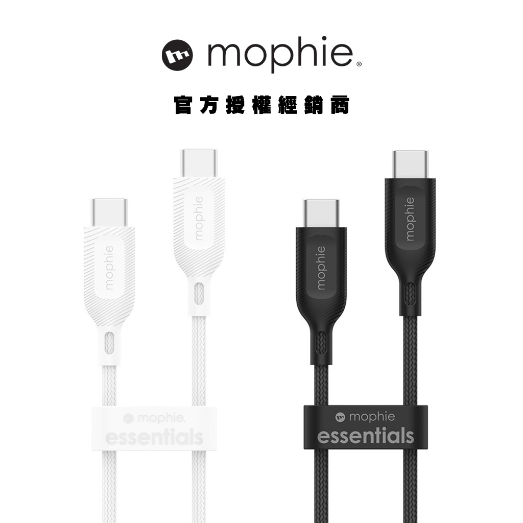 【mophie】『USB-C To USB-C』 essentials 編織快速充電傳輸線 100cm/200cm