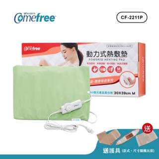 【送護具】Comefree康芙麗 微調型乾濕兩用動力式熱敷墊 CF-2211P-中(醫療級)