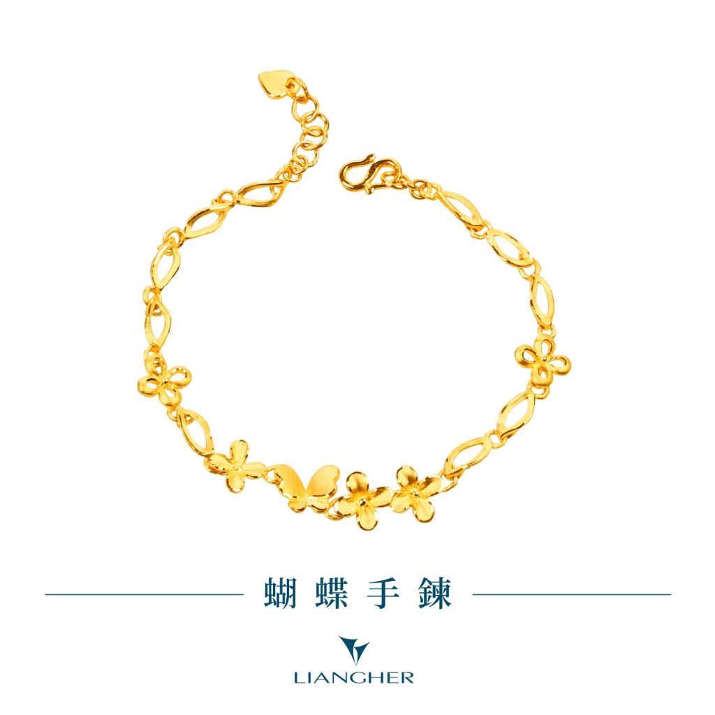 【良和珠寶】蝴蝶手鍊 黃金手鍊  9999純金黃金(金重:1.89錢 ±0.01)