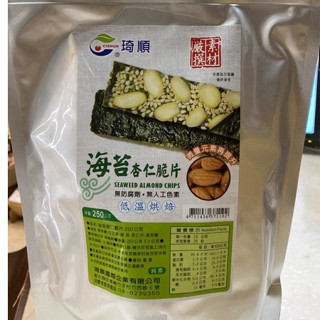 琦順 海苔杏仁脆片250g/包 低溫烘焙 純素 無新增 海苔、杏仁片、白芝麻、腰果、麥芽糖...