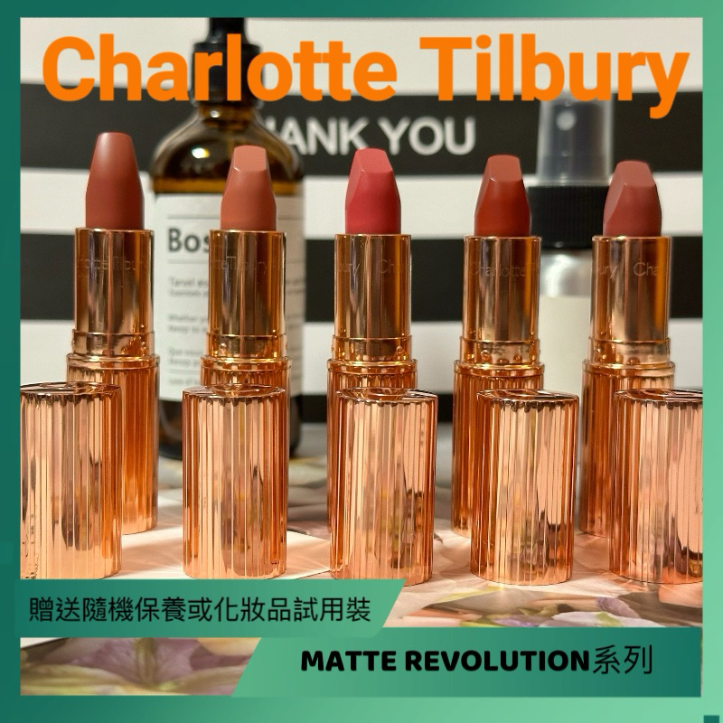 奶姬貓新品上市💄現貨實拍Charlotte tilbury唇膏|CT口紅 |霧面啞光｜歐美風｜Pillow talk｜