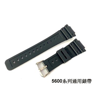地球儀鐘錶 卡西歐G系列錶帶 DW-5600E通用替代錶帶 5600系列替代錶帶 副廠 品質優 DW-5600E