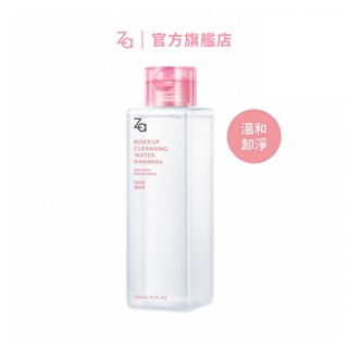 Za 純淨保濕卸粧水 300ml | 官方旗艦店 短效 卸妝