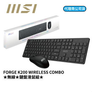 MSI 微星 FORGE K200 WIRELESS Combo 黑色 中文版 薄膜 靜音 無線鍵盤滑鼠組 鍵盤滑鼠