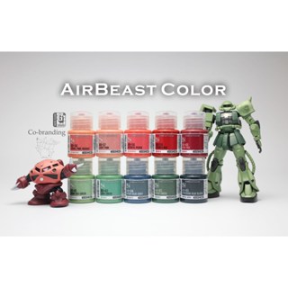 AirBeast 模型漆｜水性壓克力顏料｜吉翁色系列