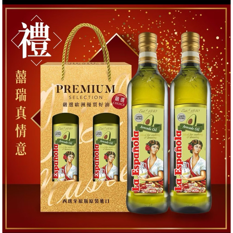 萊瑞酪梨油750禮盒諾娃特級初榨橄欖油 橄欖諾娃 (瑪依哪有機綠.藍500ml囍瑞葡萄籽1L)萊瑞玄米油雙瓶禮盒版28年