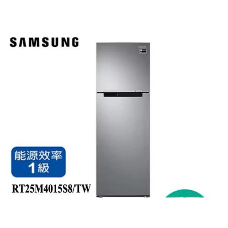 SAMSUNG三星258L極簡雙門系列冰箱 RT25M4015S8/TW_含配送