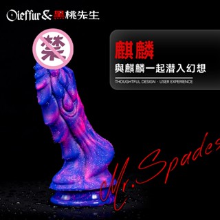 黑桃先生 液態矽膠 模擬麒麟假陽具 後庭肛塞 按摩棒 假屌 老二棒 肛門自慰器 擴張器 sm情趣玩具