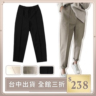 實拍【IFaith】秋冬毛呢蘿蔔褲 毛呢長褲 哈倫褲 加厚 多尺碼 鬆緊腰 保暖長褲 西裝九分褲 直筒褲【P0024】