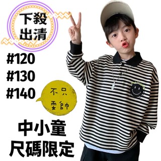 ooh lala[[MT02]]兒童休閒長袖 棉t 薄上衣 薄長袖 長袖上衣 兒童長袖上衣 polo上衣 休閒服