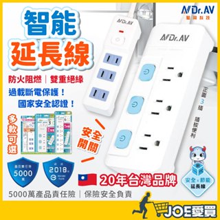 [24H臺灣出貨 國家認證檢驗合格]延長線 延長線插座 USB延長線 延長插座 過載自動斷電 節能省電 安全防電擊