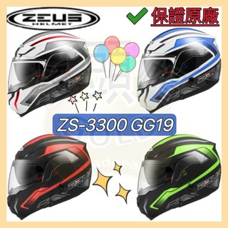 🈶可刷卡✅免運費【ZEUS 3300 ZS-3300 GG19 花色 彩繪】內墨鏡 排齒扣 可掀式 可樂帽 安全帽