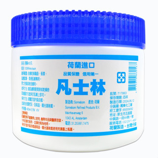 凡士林 400ML 100%凡士林 荷蘭進口【醫康生活家】