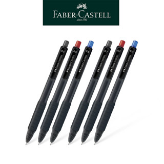 【Faber-Castell】極速乾筆0.5/極速乾筆0.7 多色 速乾原子筆 滑順好寫 臺灣輝柏 多件優惠