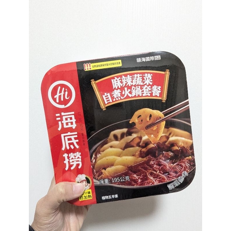 ⭐特價⭐海底撈 麻辣蔬菜自煮火鍋套餐