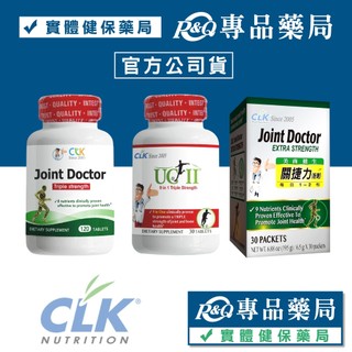 CLK健生 葡萄糖胺複合營養錠 非變性二型膠原蛋白葡萄糖胺9合1複合錠 關捷力9合1 專品藥局