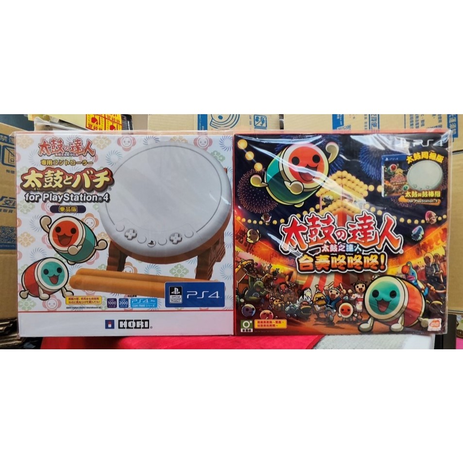 全新未拆 PS4 太鼓之達人 合奏咚咚咚 同捆版 + HORI鼓 中文亞版 太鼓達人 和田咚 和田咔 太鼓 Taiko